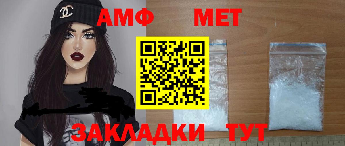 АМФ 97% Муравленко
