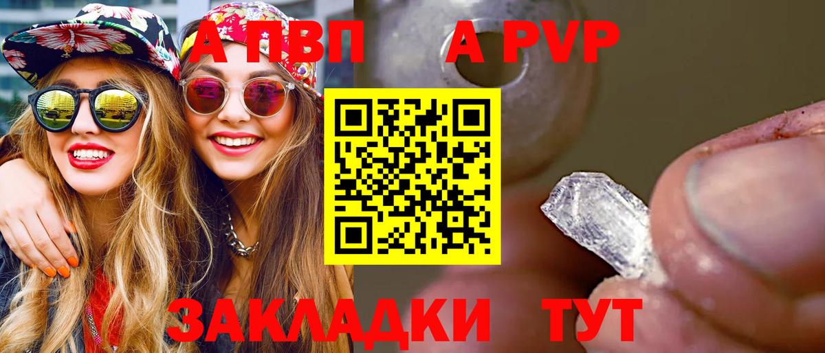 Alfa_PVP кристаллы Муравленко