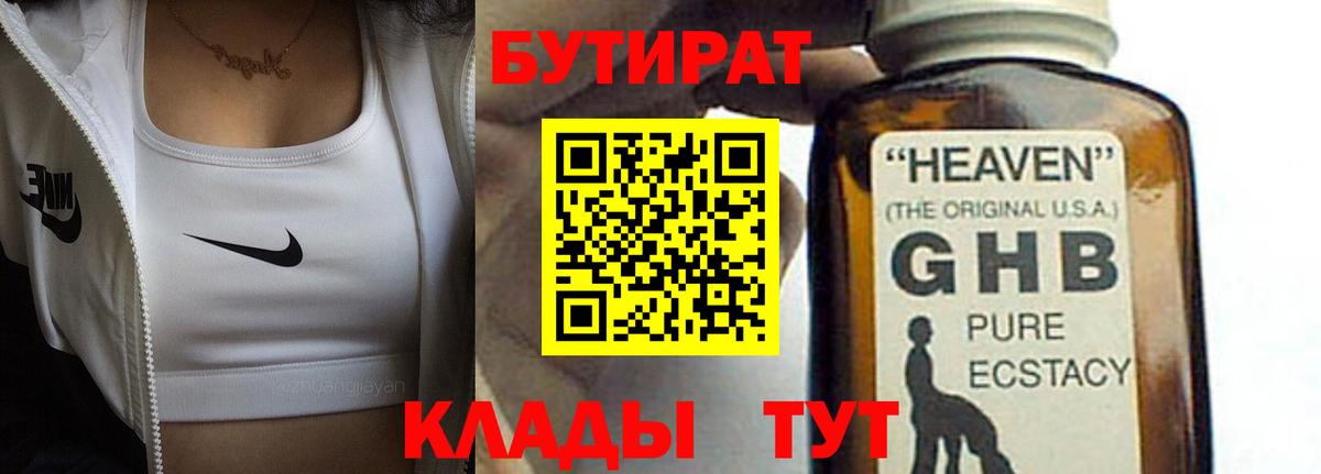 БУТИРАТ BDO  Вход с VPN  БУТИРАТ  Муравленко 