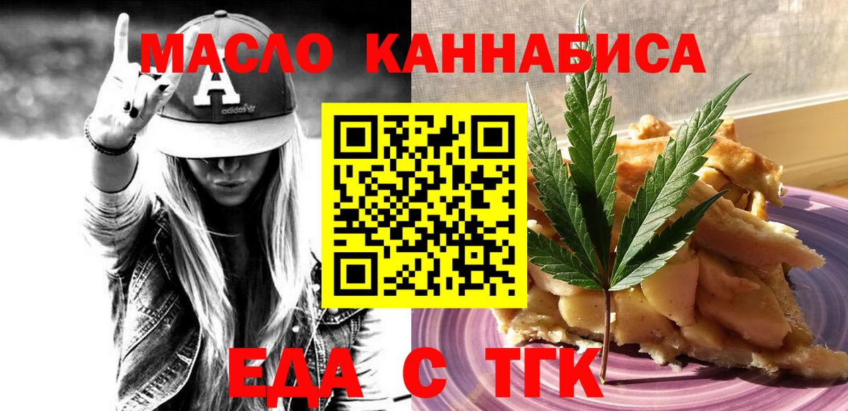 Cannafood марихуана  Вход с VPN  Муравленко 