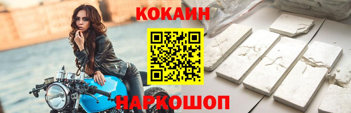 COCAIN Колумбийский Муравленко