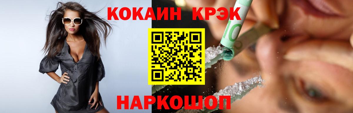 Cocaine Fish Scale  COCAIN  Муравленко  Вход с VPN  COCAIN Боливия 