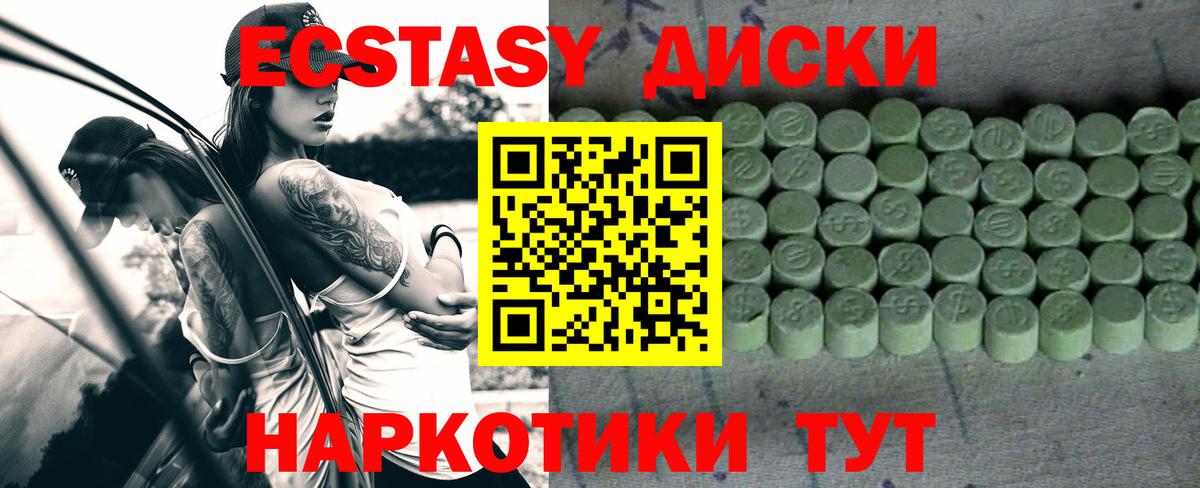Экстази mix Муравленко