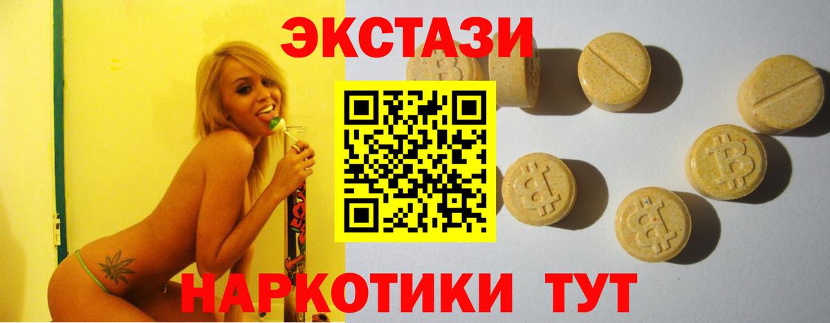 ЭКСТАЗИ  где продают   Муравленко  Вход с VPN  Ecstasy louis Vuitton  ЭКСТАЗИ 250 мг 
