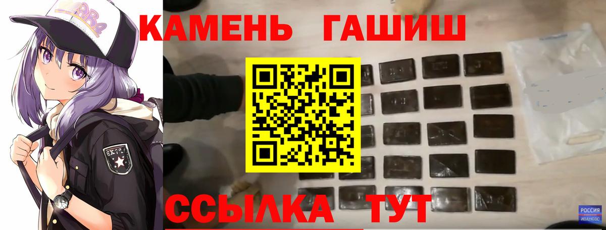 Гашиш Cannabis  Вход с VPN  Гашиш хэш  ГАШ  Муравленко 