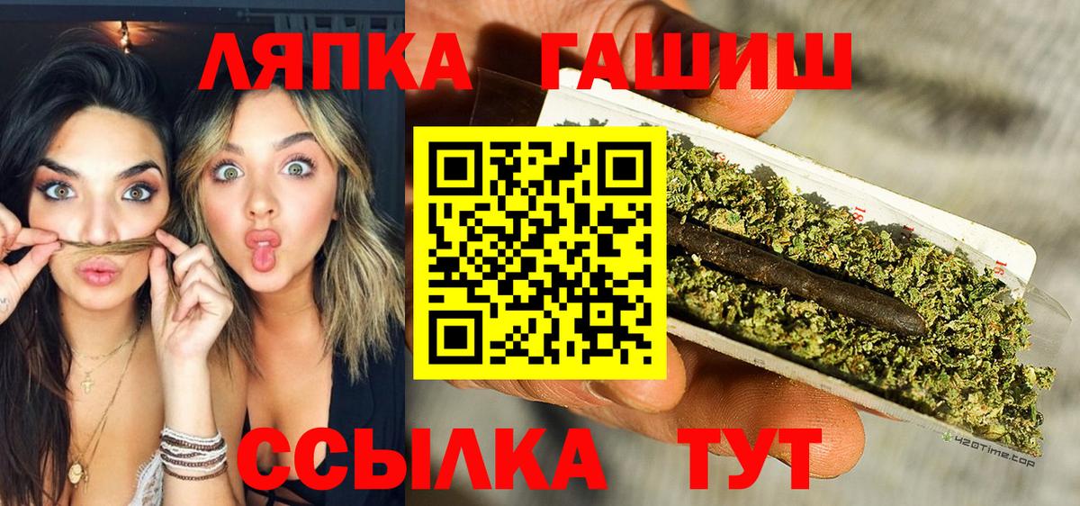 ГАШ ice o lator Муравленко