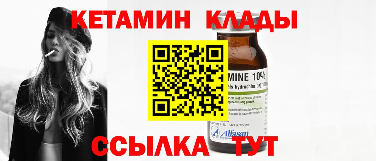 Кетамин VHQ Муравленко