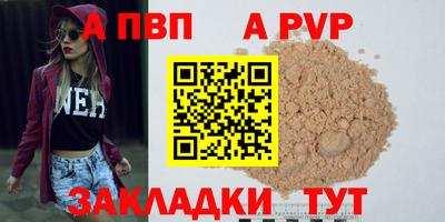 mdpv Чебаркуль