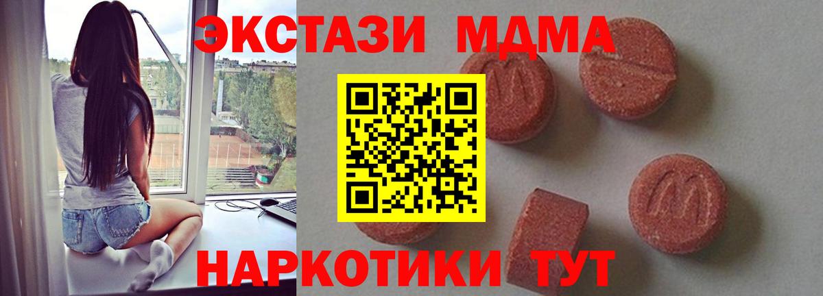 МДМА молли Муравленко