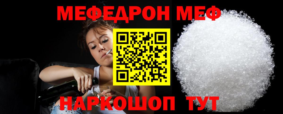МЕФ  Муравленко