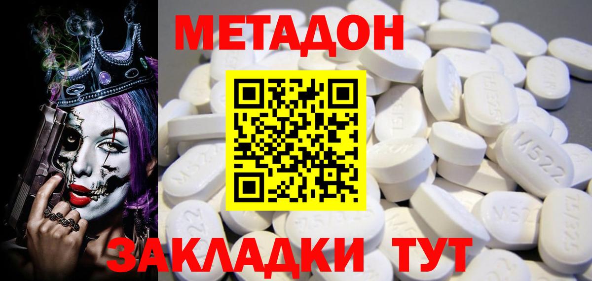 Метадон кристалл  Вход с VPN  Метадон кристалл  Муравленко 