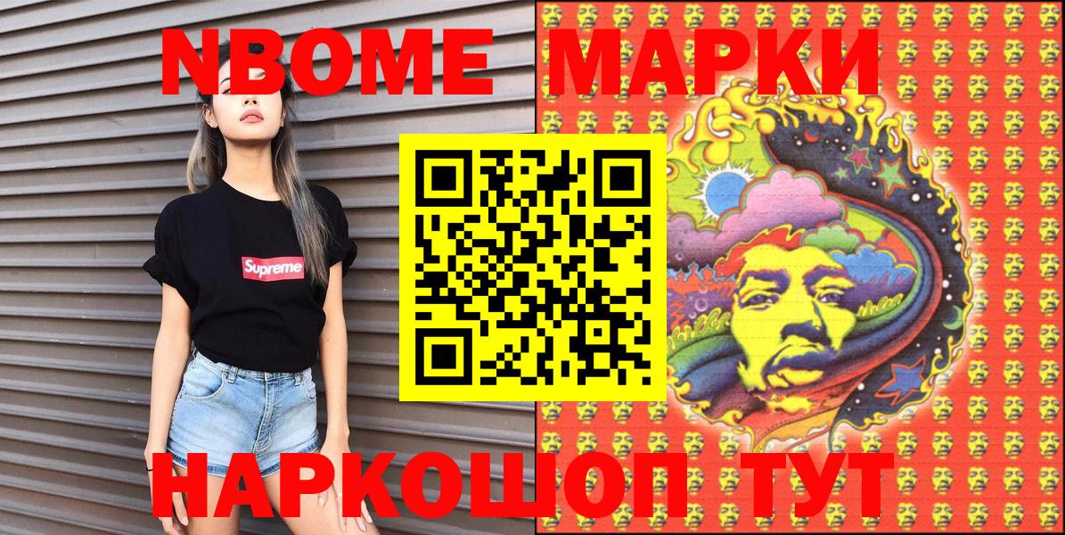 Марки 25I-NBOMe 1,5мг  Вход с VPN  дарнет шоп  Муравленко 