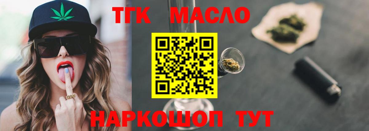 Дистиллят ТГК гашишное масло  Вход с VPN  купить наркотики сайты  Муравленко 